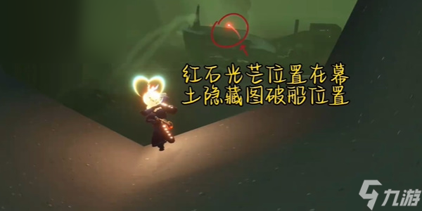 光遇每日任务攻略4.22