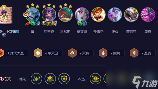 云顶之弈s11飘渺之刃专属擎天慎怎么玩