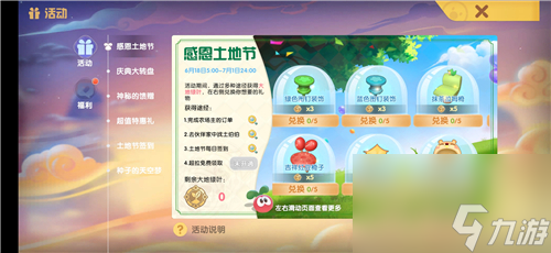 《摩尔庄园》枫叶蝶位置介绍?摩尔庄园攻略详情