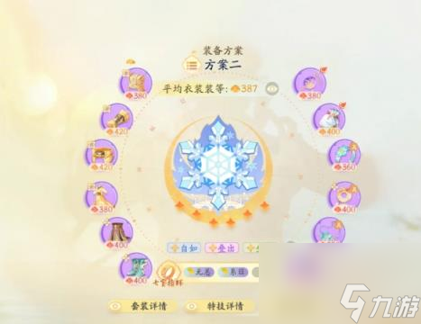 射雕琅嬛万福金安郭靖打法攻略