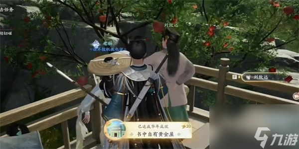 射雕手游书中自有黄全屋成就解锁攻略-射雕手游书中自有黄全屋成就怎么解锁