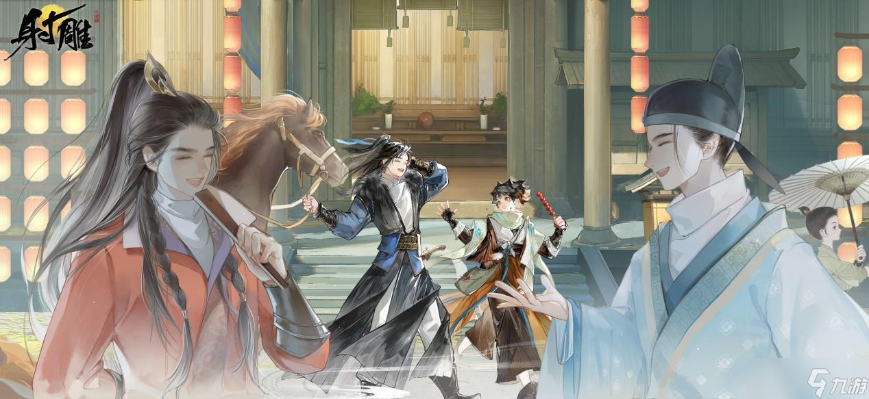 《射雕》研光笺收集攻略