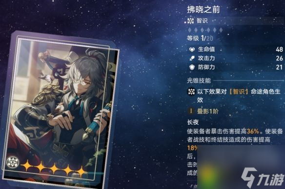 崩壞星穹鐵道希露瓦光錐選擇哪個(gè)-崩壞星穹鐵道希露瓦光錐推薦