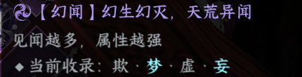 <a id='link_pop' class='keyword-tag' href='https://www.9game.cn/nishuihan1/'>逆水寒手游</a>天荒异闻保底机制 吉运签使用推荐攻略