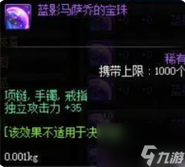 dnf独立附魔攻击珠有哪些 dnf全部独立附魔攻击珠效果一览