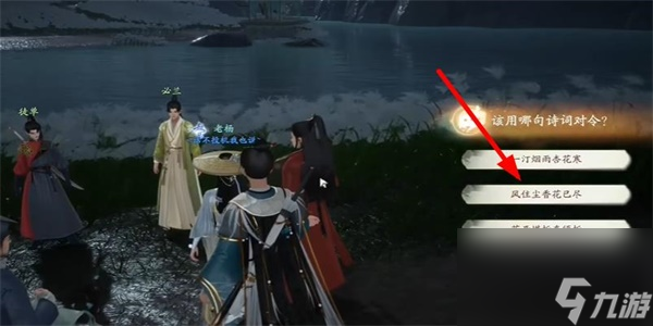 射雕:研光笺收集方法是什么