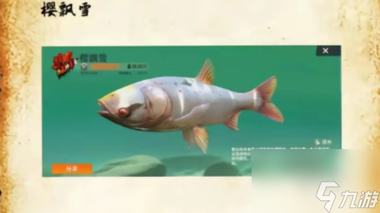 歡樂釣魚大師最后兩條魚攻略