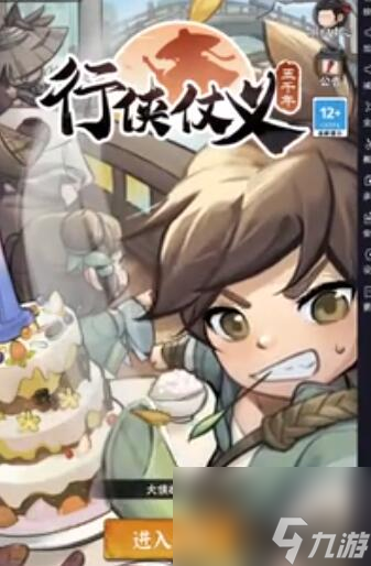 行侠江湖角色强度排行榜一览