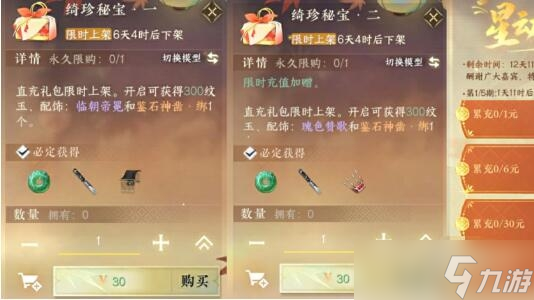 《逆水寒手游》1.3.2活动大全