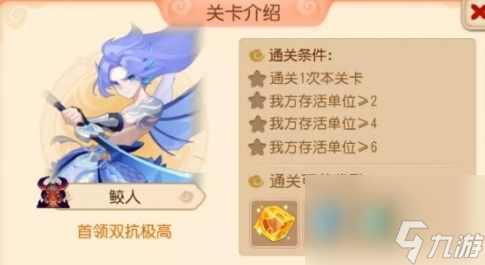 《<a id='link_pop' class='keyword-tag' href='https://www.9game.cn/menghuanxiyou/'>梦幻西游手游</a>》定海之弈南赡部落首领打法