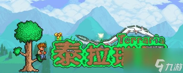 《泰拉瑞亚》腐化之地怎么净化