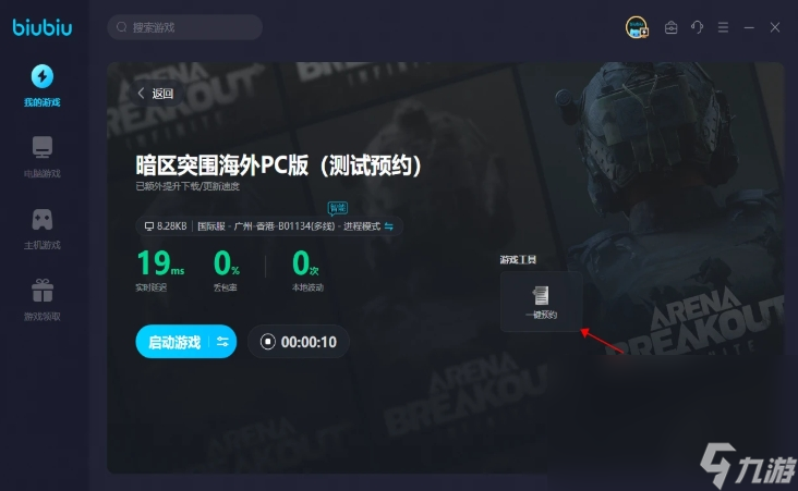 暗区突围steam版有哪些模式 暗区突围无限steam版模式介绍截图