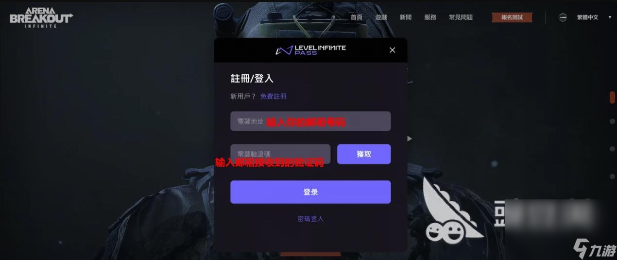 暗区突围PC测试资格怎么获取 暗区突围无限测试资格获取方法