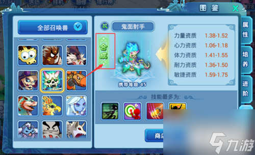 水浒q传隐藏合成攻略（水浒Q传手游召唤兽合成技巧）