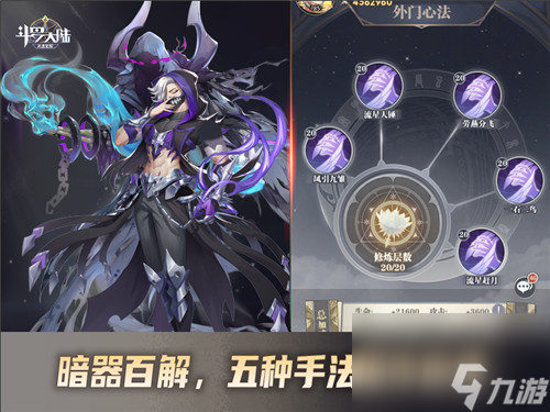 暗器之神是如何炼成斗罗大陆：武魂觉醒暗器百解了解一下