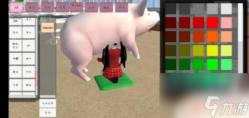 樱花校园之旅怎么染色衣服 樱花校园模拟器猪怎么染色