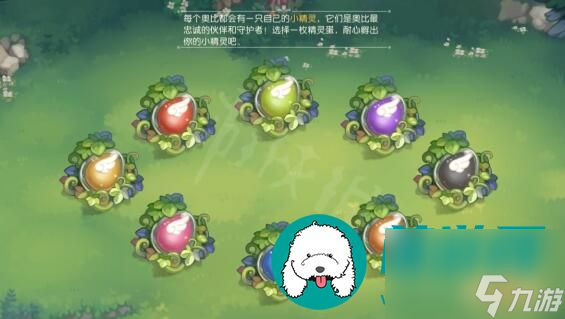 奥比岛手游攻略大全-奥比岛梦想国度攻略汇总
