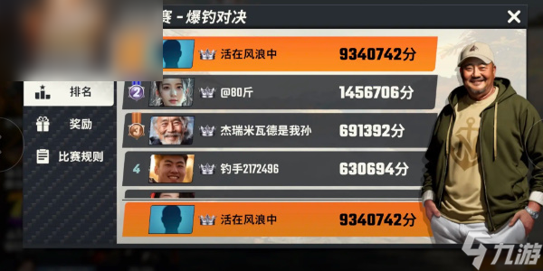 欢乐钓鱼大师t2鱼竿主升哪个