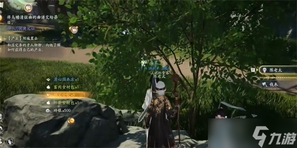 《射雕》红尘戏鱼脍尝鲜任务完成攻略