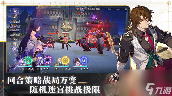 崩坏星穹铁道末日幻影怎么玩 崩坏星穹铁道末日幻影玩法攻略
