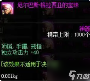 dnf独立附魔攻击珠有哪些 dnf全部独立附魔攻击珠效果一览