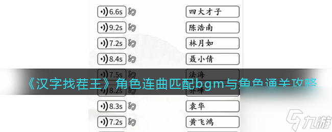 《汉字找茬王》找出联盟角色通关攻略？汉字找茬王内容分享