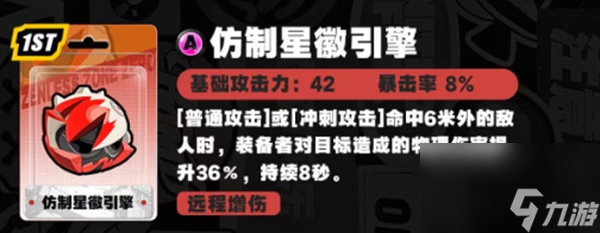 绝区零比利音擎推荐