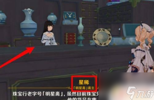 原神四星长枪原胚有什么用 央陆长柄武器原胚制作办法