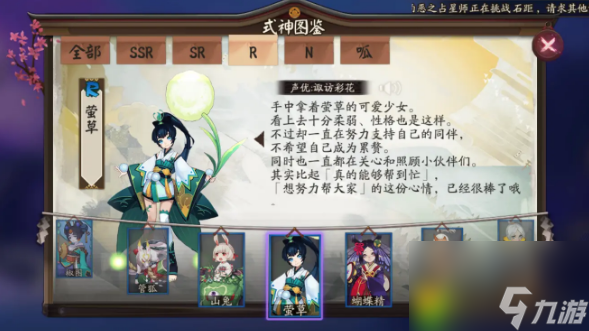 阴阳师式神萤草点位一览：技能恢复队友血量，想知道她的秘密吗！