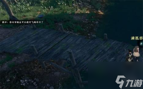 下一站江湖2百晓生位置