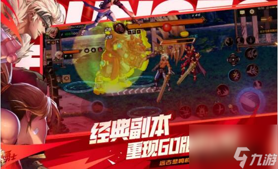 DNF手游公测定档5月21日 让我们再相聚阿拉德大陆