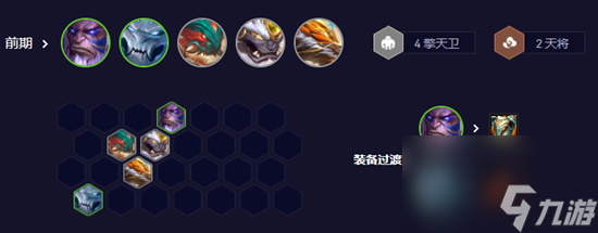云顶之弈s11飘渺之刃专属擎天慎怎么玩