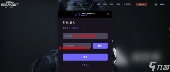 暗区突围海外版测试资格怎么获取 暗区突围无限测试资格获取方法介绍