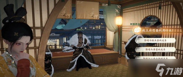 《射雕》手游郭靖线第一章任务攻略