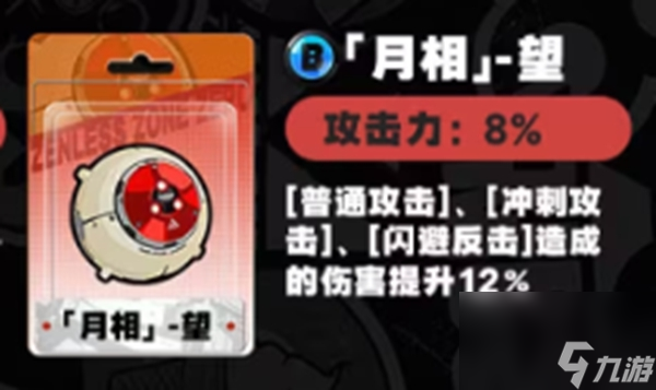 绝区零比利音擎推荐