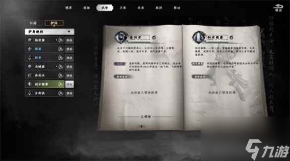 《下一站江湖2》刷取武器熟练度方法