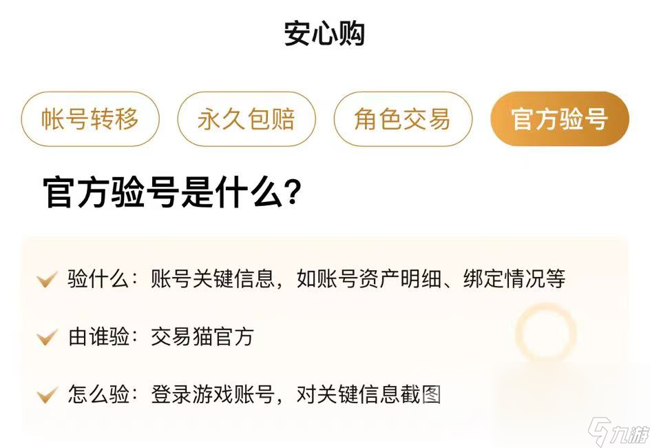 購買亂世逐鹿風(fēng)起三國賬號(hào)安全嗎 靠譜的亂世逐鹿風(fēng)起三國賬號(hào)交易平臺(tái)分享