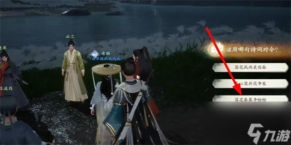 射雕:研光笺收集方法是什么