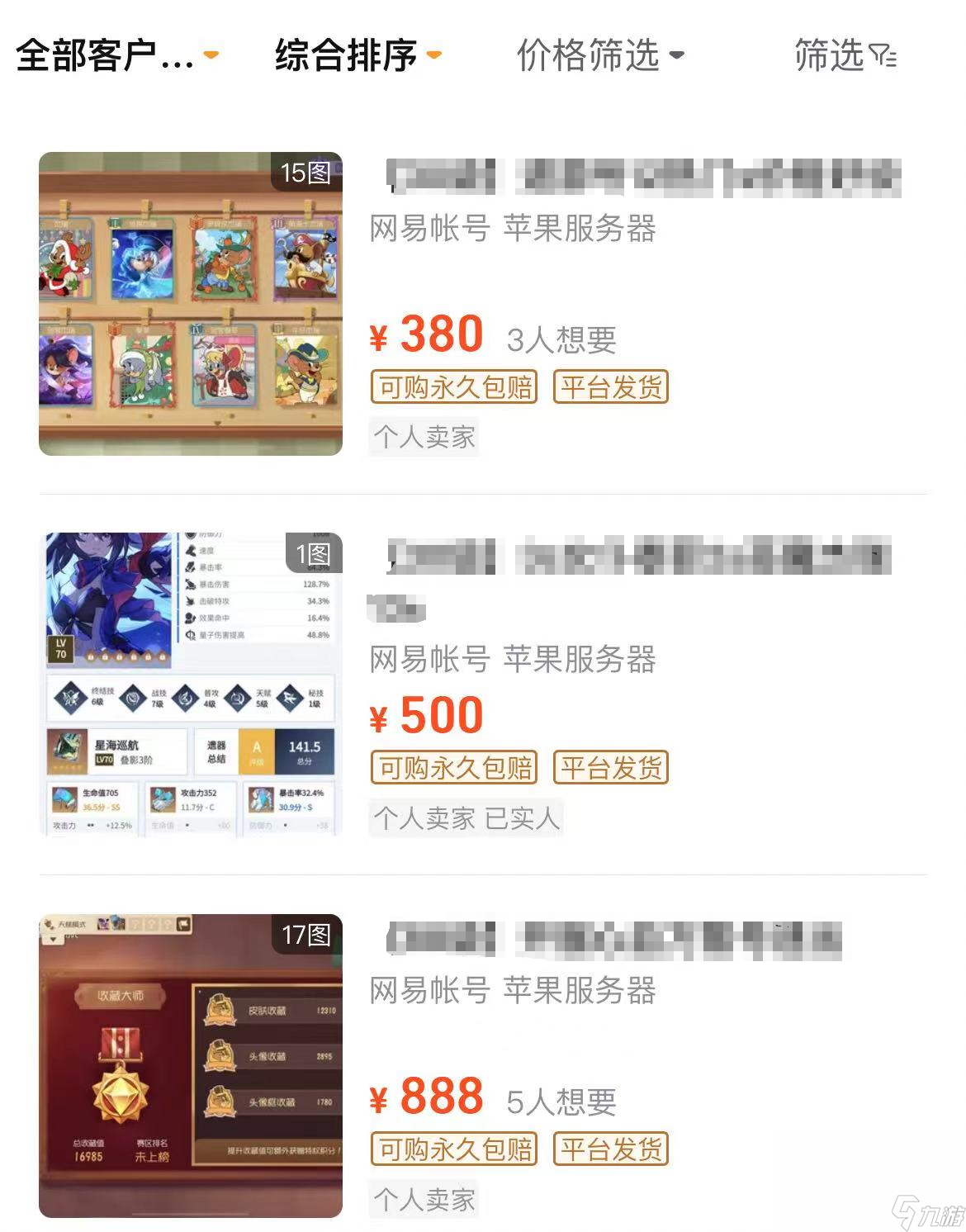 购买猫和老鼠官方手游账号哪里正规 可靠的游戏交易平台分享