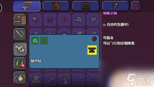 泰拉瑞亚翅膀怎么做pc版 泰拉瑞亚翅膀怎么获得