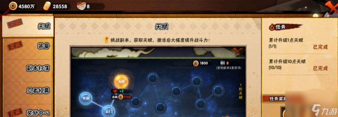 火影忍者手游（揭秘游戏中段位赛升段所获得的奖励）