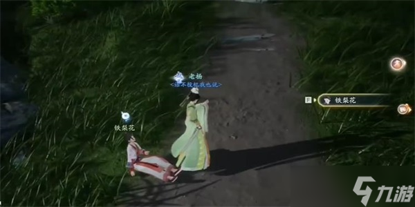 《射雕》折梅遥寄乡愁漫漫成就获得方法攻略