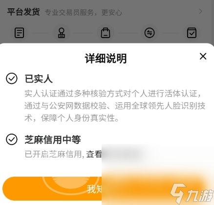 鈴蘭之劍賬號交易平臺叫什么 鈴蘭之劍游戲號交易app靠譜嗎