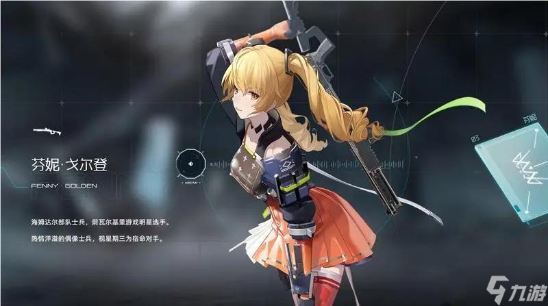 尘白禁区值得培养的四星-四星角色强度介绍