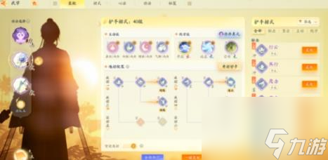 射雕琅嬛万福金安杨铁心打法攻略