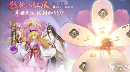 《逆水寒手游》1.3.2活动大全