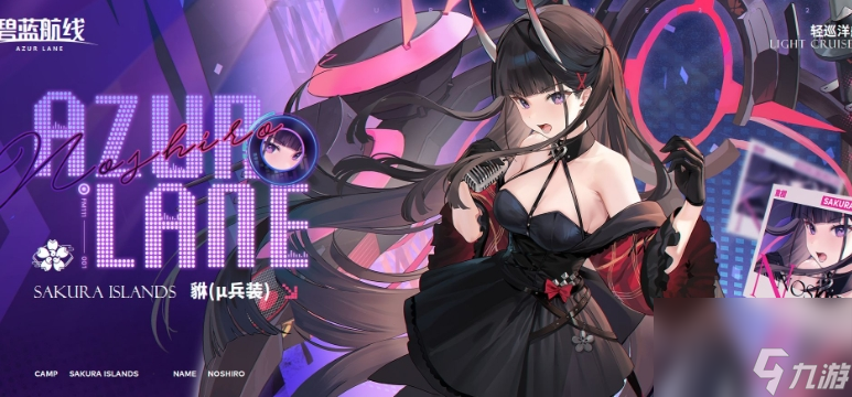 《碧蓝航线》貅(μ兵装)基本信息及获取方法介绍