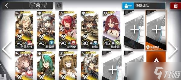 《明日方舟》7-16三星通关攻略