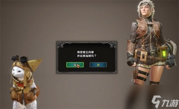 《怪物猎人世界》宠物捏脸方法