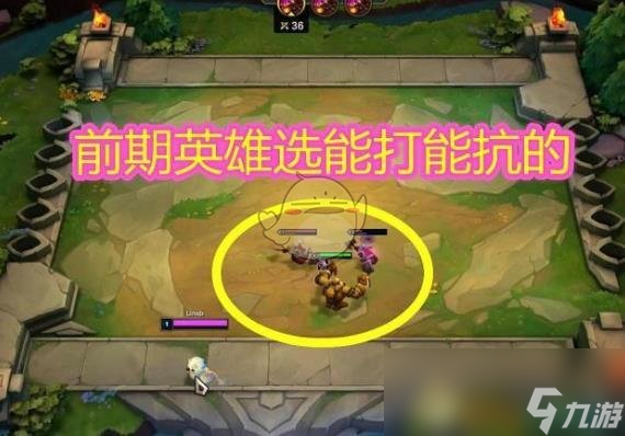 《LOL》云顶之弈法师强势阵容推荐